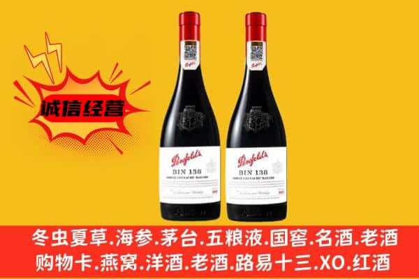 鄂尔多斯准格尔旗上门回收奔富价格