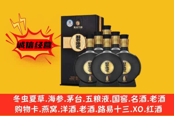 鄂尔多斯准格尔旗上门回收习酒价格