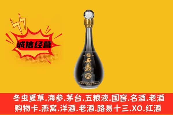 鄂尔多斯准格尔旗上门回收西凤酒价格