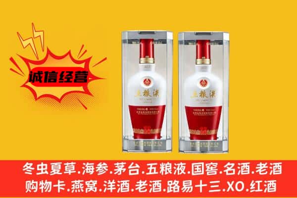 鄂尔多斯准格尔旗上门回收五粮液1618价格