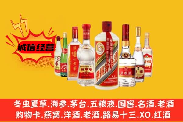 鄂尔多斯准格尔旗回收老名酒