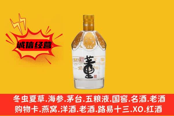 鄂尔多斯准格尔旗上门回收老董酒价格