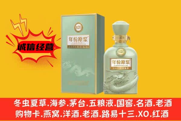 鄂尔多斯准格尔旗上门回收古井贡酒价格