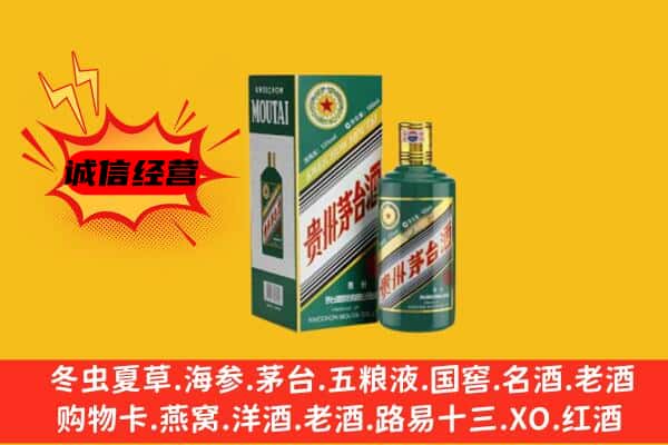 鄂尔多斯准格尔旗回收生肖茅台酒