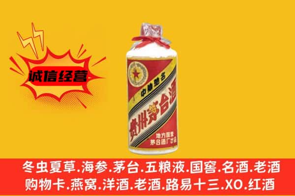 鄂尔多斯准格尔旗回收五星茅台酒
