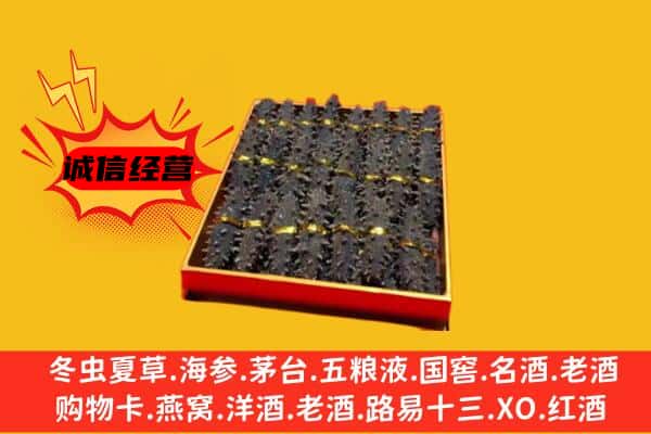 鄂尔多斯准格尔旗回收海参