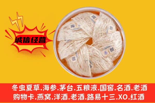 鄂尔多斯准格尔旗回收燕窝