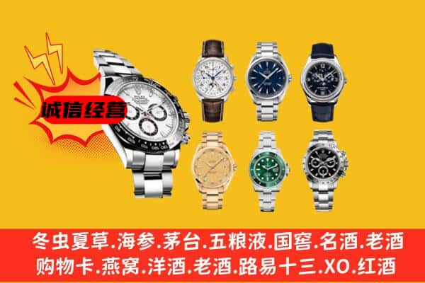 鄂尔多斯准格尔旗回收名表