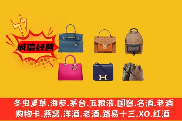 鄂尔多斯准格尔旗回收名包