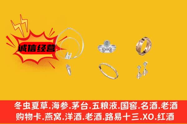 鄂尔多斯准格尔旗回收首饰