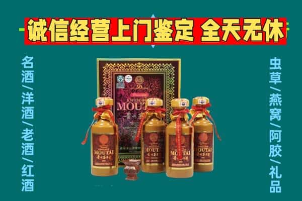 鄂尔多斯准格尔旗回收茅台酒瓶