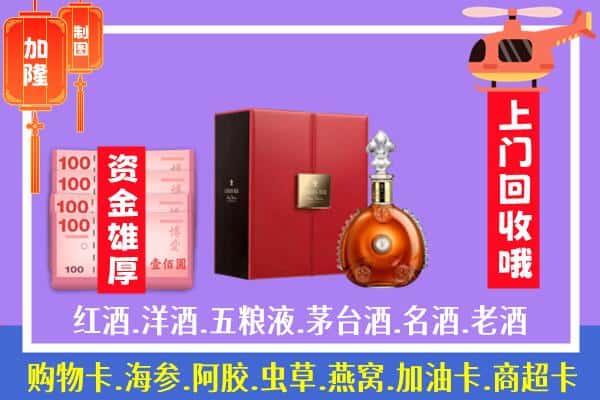 ​鄂尔多斯准格尔旗回收路易十三是如何定价