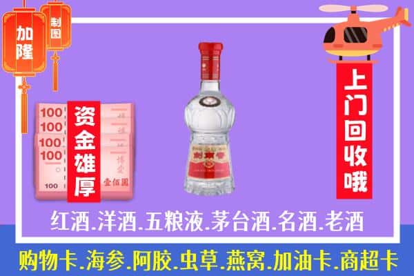 鄂尔多斯准格尔旗回收剑南春怎么定价